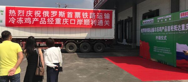 俄羅斯鐵路運輸冷凍雞產品首櫃經新物流線路抵達重慶口岸 - 俄羅斯衛星通訊社