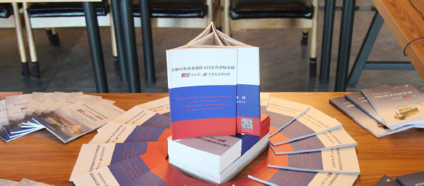 «При встрече с трудностями в России Вы можете получить помощь юриста – 100 повседневных + 20 постэпидемических юридических вопросов и ответов» - 俄罗斯卫星通讯社