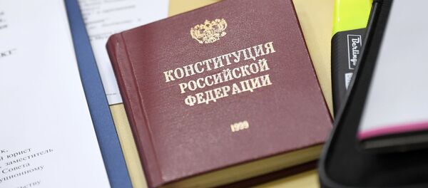 Конституция Российской Федерации. - 俄羅斯衛星通訊社