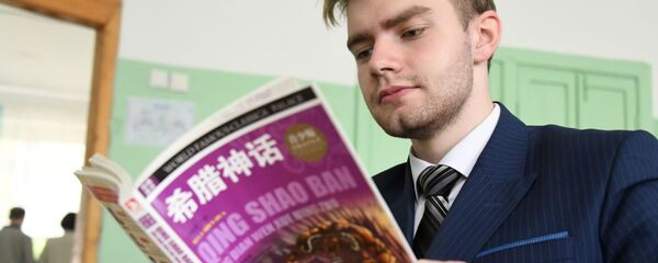 俄高中毕业生讲述参加国家统考汉语科目考试的原因 - 俄罗斯卫星通讯社