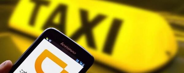 Такси Didi Chuxing  - 俄罗斯卫星通讯社